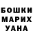Метадон кристалл Anna Aramyan