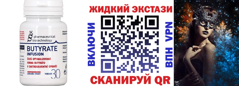 Купить закладки  Буинск  БУТИРАТ оксибутират 