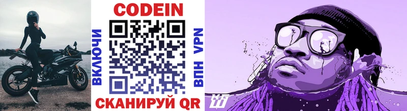 Codein Purple Drank  Купить  Буинск 