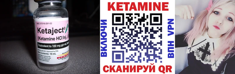 КЕТАМИН VHQ Буинск