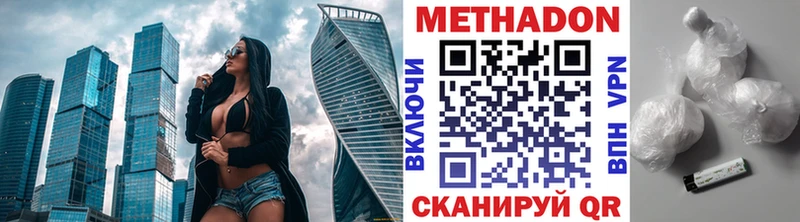 Купить  Буинск  Метадон кристалл 